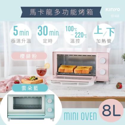 快速到貨 【KINYO】8L馬卡龍多功能烤箱 EO-456 