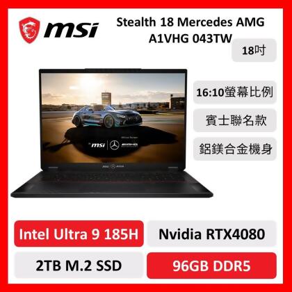 【微星特仕賣場】msi 微星 Stealth 18 AMG 043TW 18吋 電競筆電 U9/96G/2T 