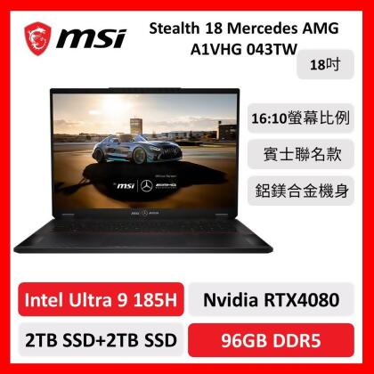 【微星特仕賣場】msi 微星 Stealth 18 AMG 043TW 18吋 電競筆電 U9/96G/2T+2T 