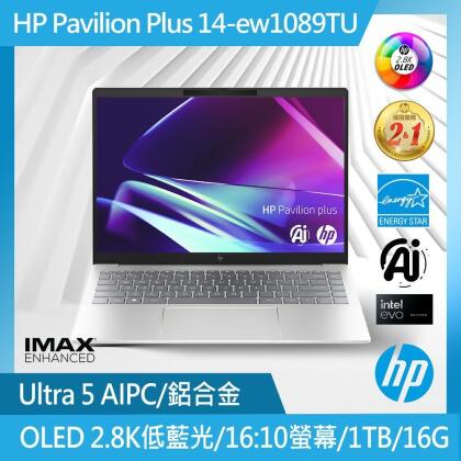 【Ultra AI新機】HP 星鑽 Pavilion 14-ew1089TU 14吋輕薄筆電 