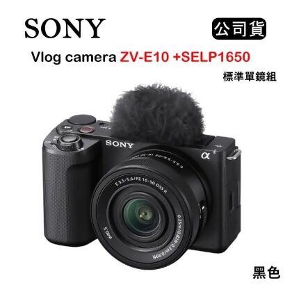 SONY ZV-E10 II + SELP16502 標準單鏡組 黑 (公司貨) ZV-E10M2K 