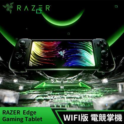 雷蛇Razer Edge 電競遊戲掌機 WiFi版(含Kishi V2 Pro手把) 