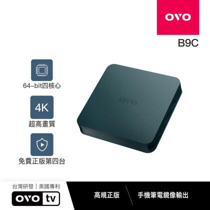 【促銷】OVO 4K智慧電視盒 B9C* 送四季線上30天+Friday影視30天 