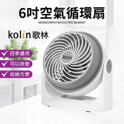 【Kolin 歌林】6吋空氣循環扇 涼風扇 循環扇 桌扇 可壁掛 電扇 風扇 KFC-MN621 KFC-MN623 