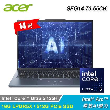 【Acer 宏碁】SFG14-73-55CK 14吋 U5 OLED AI筆電 冰霧藍 