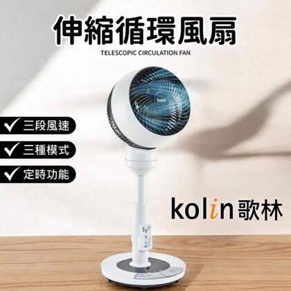 【Kolin 歌林】9吋3D伸縮循環風扇 KFC-MN93DG 循環扇 電扇 電風扇 電風扇 風扇 電扇 