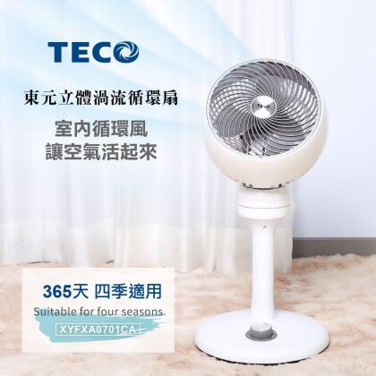 (美安獨家)TECO東元 立體渦流循環扇 XYFXA0701CA 