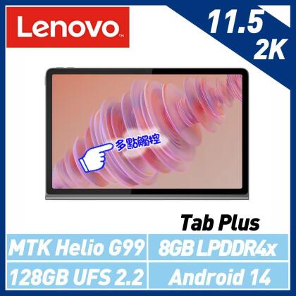 Lenovo 聯想 Tab Plus ZADX0016TW 11.5吋 八核心平板電腦 