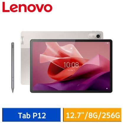 【送9好禮】Lenovo Tab P12 TB370FU (8G/256G) 12.7吋 平板電腦* 