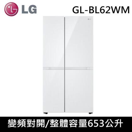 LG樂金653公升智慧變頻雙門對開冰箱GL-BL62WM 