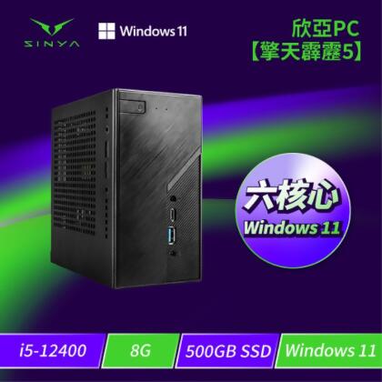 【擎天霹靂5】Intel【六核】Core i5-12400/8G/500G SSD/120W變壓器/W11 