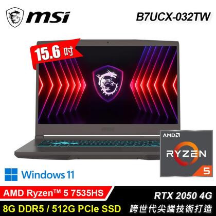 【MSI 微星】Thin A15 B7UCX-032TW 15.6吋 R5 RTX2050 電競筆電 