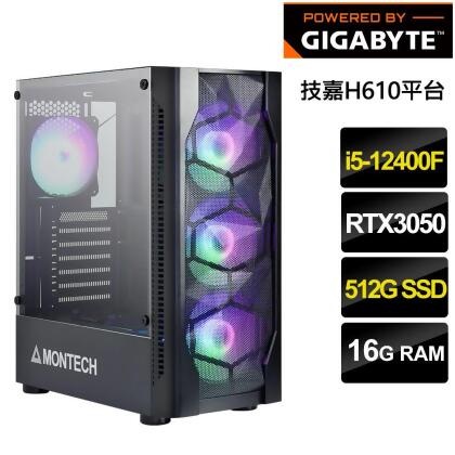 技嘉H610平台【兵工廠】i5六核獨顯效能主機(i5-12400F/RTX3050/16G/512G SSD/500W) 