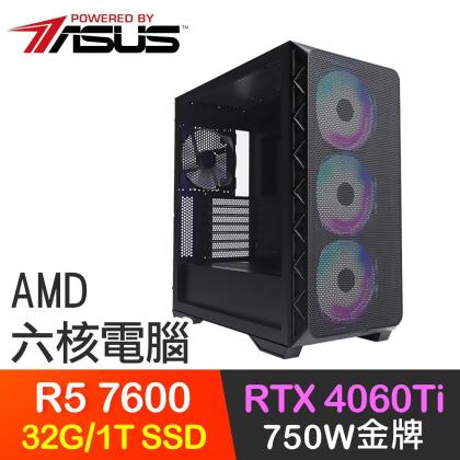 華碩系列【鬥戰勝佛】R5 7600六核 RTX4060TI 電玩電腦(32G/1TB SSD) 