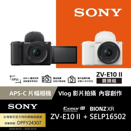 SONY ZV-E10 II Vlog相機 鏡頭組 原廠公司貨 ZV-E10M2 