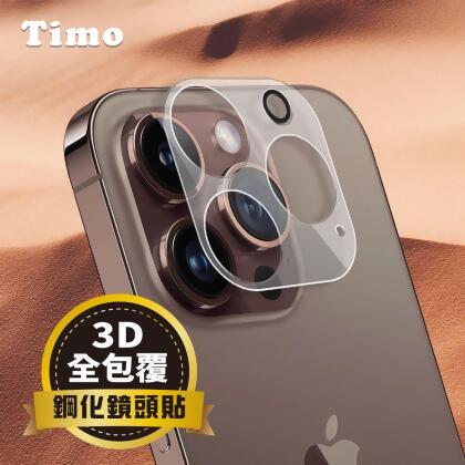 【Timo】iPhone 16 Pro 3D立體透明防刮手機鏡頭貼/保護貼 