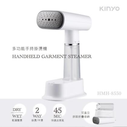 (friDay限定)【KINYO】多功能手持掛燙機 HMH-8550 
