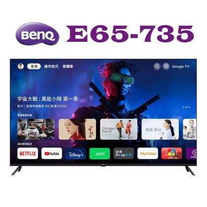 【領卷折】BenQ 65吋 4K追劇護眼 Google TV 液晶電視 ( E65-735 ) ★送基本安裝 