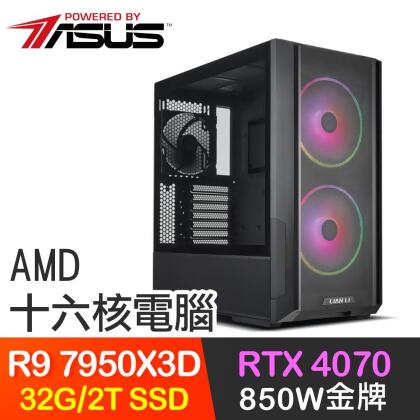 華碩系列【皇之波動P】R9-7950X3D十六核 RTX4070 電競電腦(32G/2T SSD) 