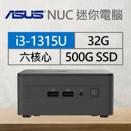 華碩系列【mini南斗】i3-1315U六核 迷你電腦(32G/500G SSD)《RNUC13ANHI300009I》 