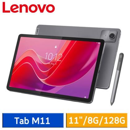 【附原廠手寫筆】Lenovo Tab M11 TB330FU (8G/128G) 11吋 WiFi版 平板電腦* 