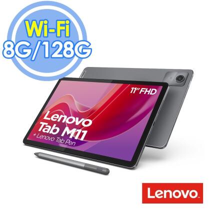 [手寫筆組]聯想 Lenovo Tab M11 TB330FU 11吋 8G/128G Wi-Fi 平板 