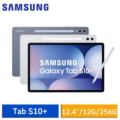 SAMSUNG Galaxy Tab S10+ (12G/256G) X820 WiFi版 12.4吋平板電腦* 