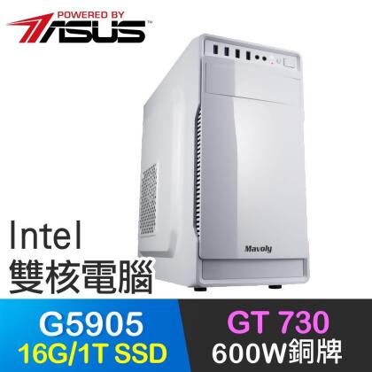 華碩系列【扭曲樹人】G5905雙核 GT730 高效能電腦(16G/1T SSD) 