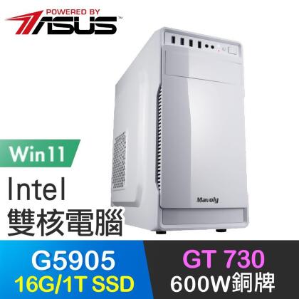 華碩系列【扭曲樹人Win】G5905雙核 GT730 高效能電腦(16G/1T SSD/Win11) 