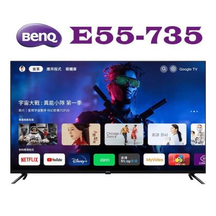【領卷折】BenQ 55吋 4K追劇護眼 Google TV 液晶電視 ( E55-735 ) ★限地區安裝 