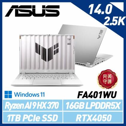 【最新 Ryzen AI】ASUS 華碩 FA401WU-0101CHX370 14吋 AI電競筆電 