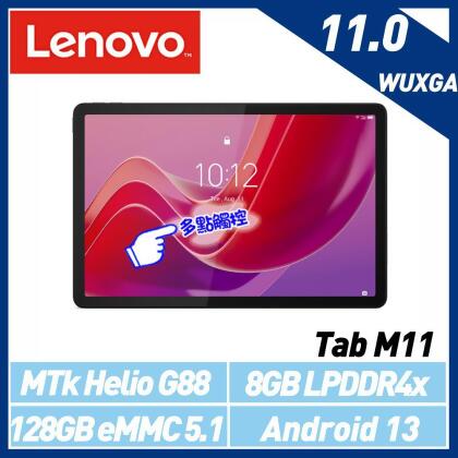 Lenovo聯想 Tab M11 ZADA0105TW 11吋 平板電腦 