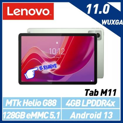 Lenovo聯想 Tab M11 ZADA0223TW 11吋 平板電腦 