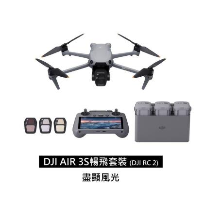  DJI AIR 3S 暢飛套裝 RC2 空拍機 公司貨+DJI CARE 一年版 送高速256G+專用掛繩+鋼化膜 