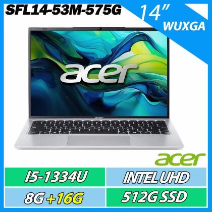 特仕ACER Swift Lite SFL14-53M-575G i5-1334U/8G+16G/512GB/14吋筆電 