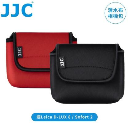 JJC徠卡Leica副廠潛水布相機包OC-LSF2收納包(適萊卡Sofort 2.D-LUX 8;防潑水防撞)保護袋內膽 