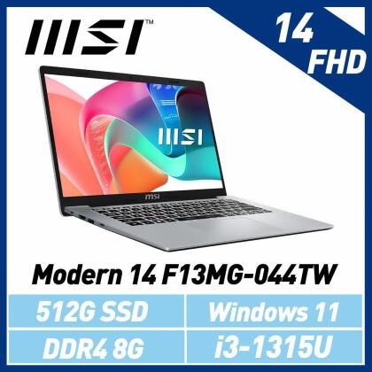 msi微星 Modern 14 F13MG-044TW 14吋 商務筆電 
