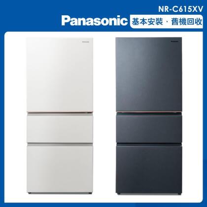 Panasonic 國際牌 610公升 一級能效三門變頻電冰箱 NR-C615XV 夜幕黑/雪霧白 