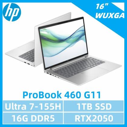 HP 16吋U7+RTX2050商用AI筆電(ProBook 460 G11/U7-155H/16G/1TB/W11P) 
