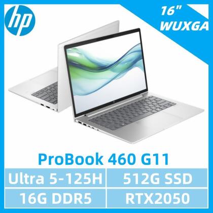 HP 16吋U5+RTX2050商用AI筆電(ProBook 460 G11/U5-125H/16G/512G/W11P 
