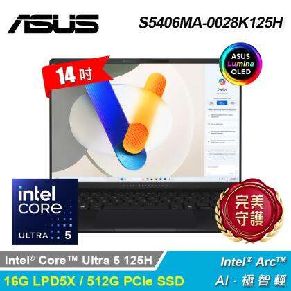 【ASUS 華碩】S5406MA-0028K125H OLED 14吋 U5 EVO筆電 極致黑