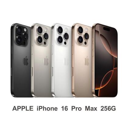 Apple iPhone 16 Pro Max 256G 5G 手機 原廠公司貨 