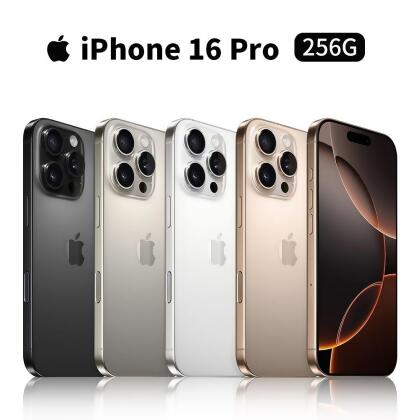 Apple iPhone 16 Pro 256G 6.3吋 手機 