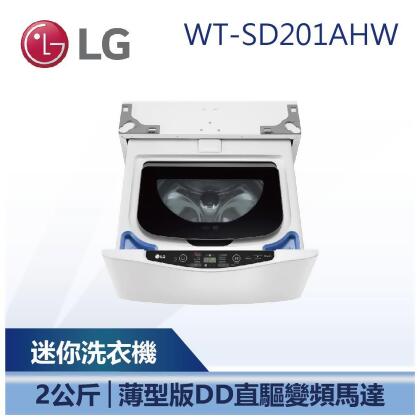 【LG 樂金】 WT-SD201AHW 2公斤 WiFi MiniWash迷你洗衣機 (WT-SD201AHW) 
