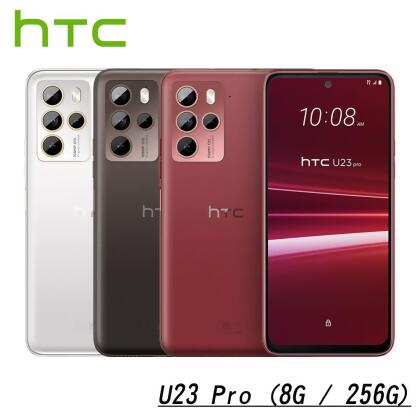 HTC U23 pro (8G/256G) 6.7吋 1億畫素 智慧型手機-贈好禮 