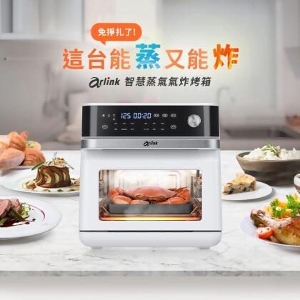 【Arlink】微電腦 智慧蒸氣氣炸烤箱(SB10)贈3贈 