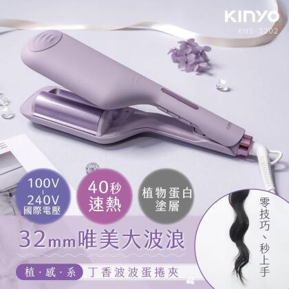 美安獨家【KINYO】植感系丁香波波蛋捲夾 KHS-3202 