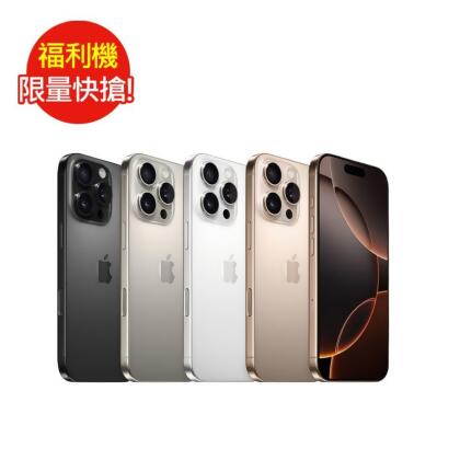 [福利品] Apple iPhone 16 Pro 512G - 5G智慧型手機 - 原廠盒裝九成五新 