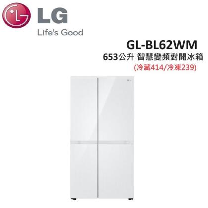 (贈衛生紙*1箱)LG 653公升 變頻對開冰箱 亞麻白 GL-BL62WM(冷藏414/冷凍239) 