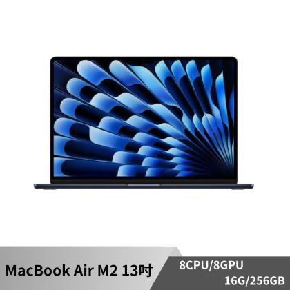 Apple MacBook Air 13.6吋 M2晶片 8CPU/8GPU/16GB/256GB 